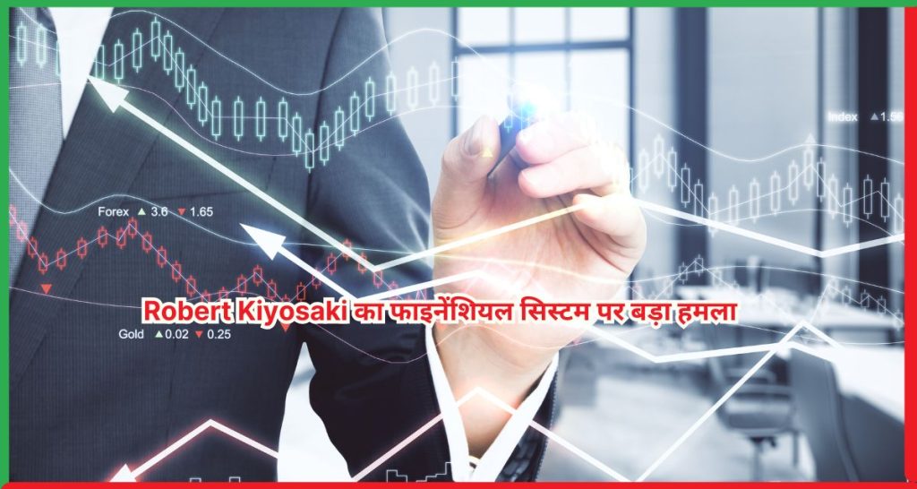 Robert Kiyosaki