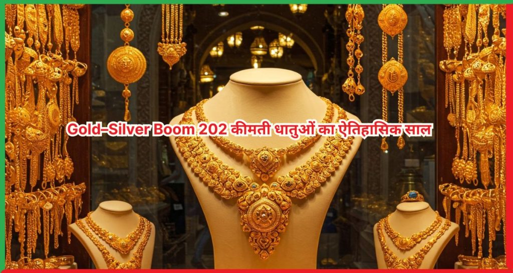 Gold–Silver Boom 202