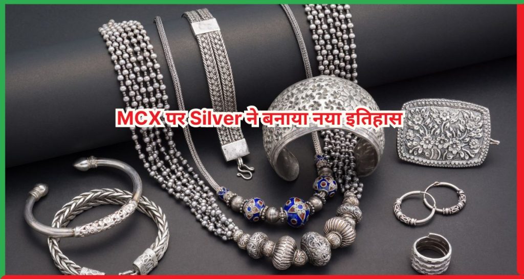 MCX Silver