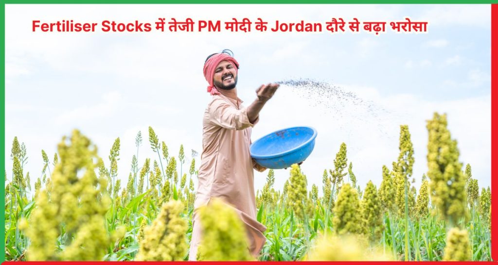 Fertiliser Stocks