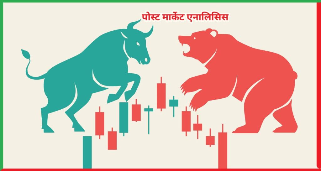 Post Market Analysis 26 December 2025