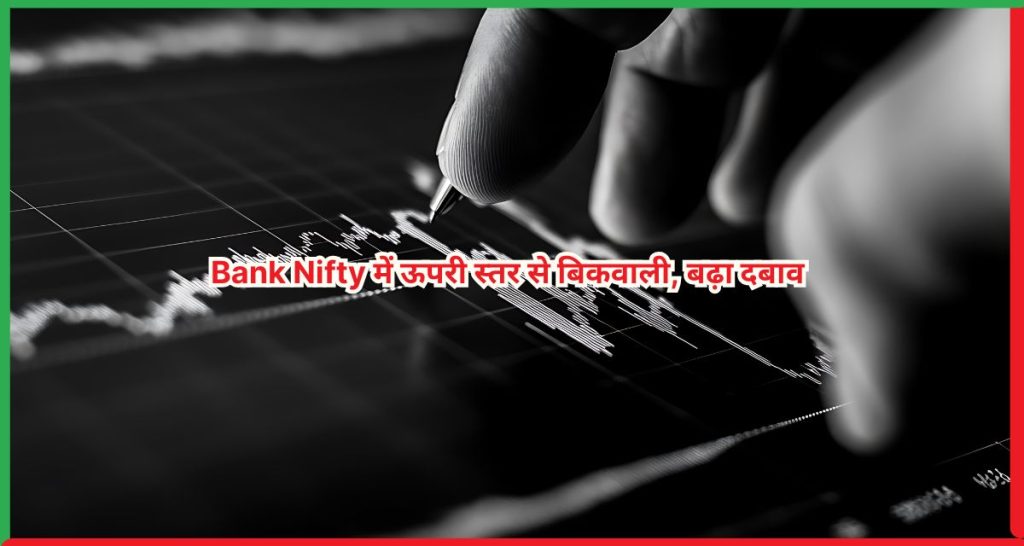 Bank Nifty