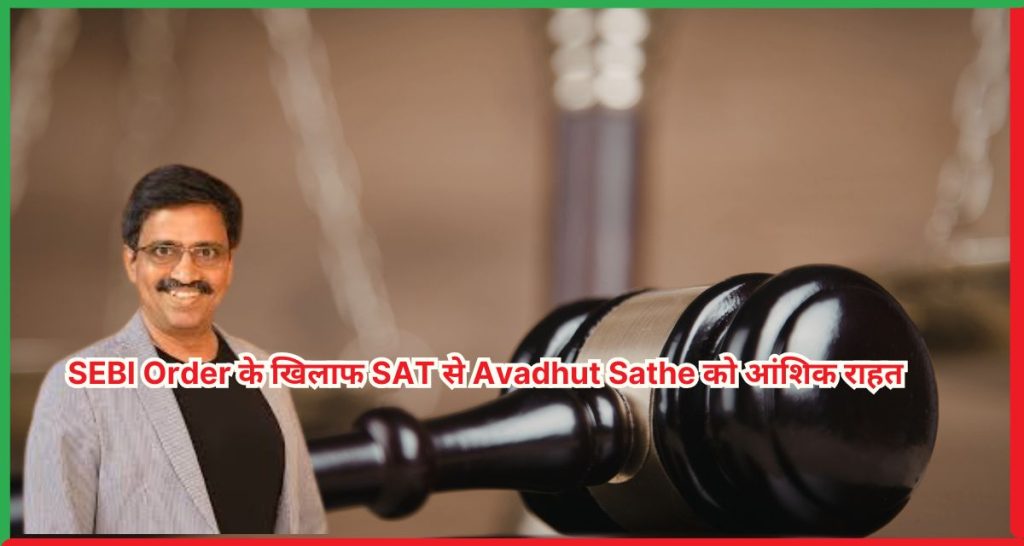 Avadhut Sathe
