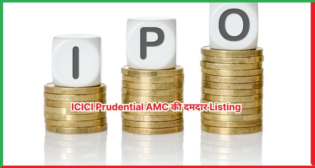 ICICI Prudential AMC