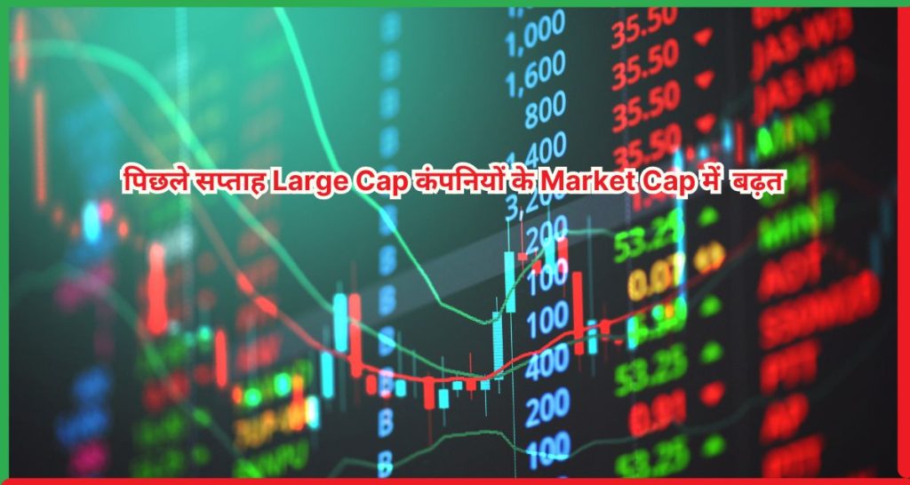 Large Cap Market Cap