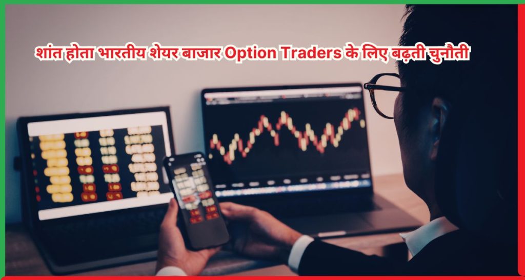 Option Traders
