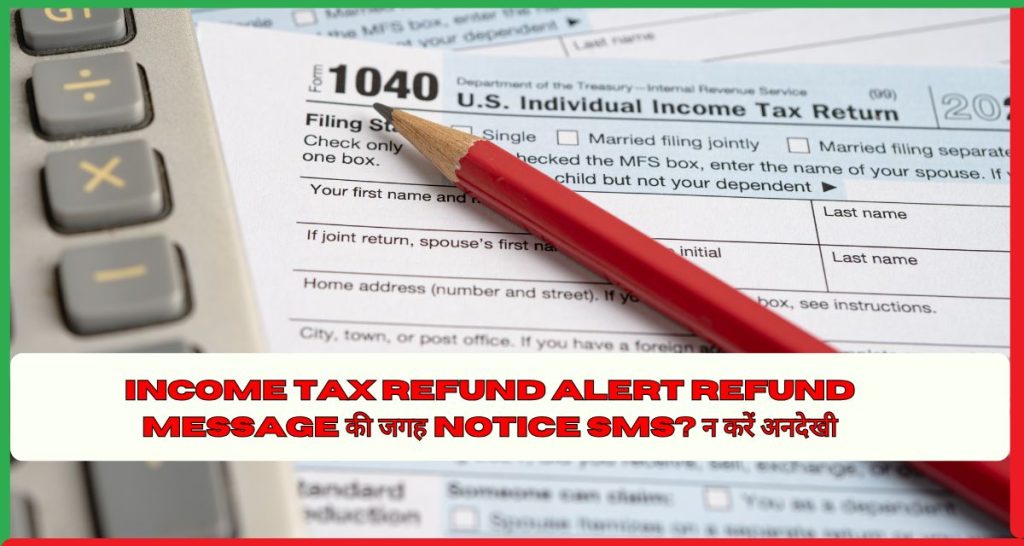 Income Tax Refund Alert Refund Message