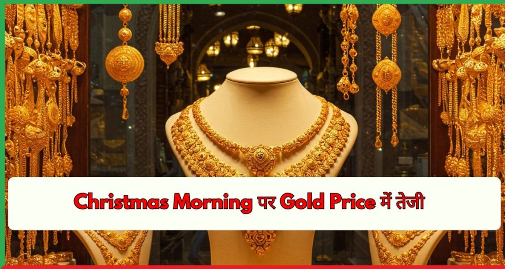 Gold Price