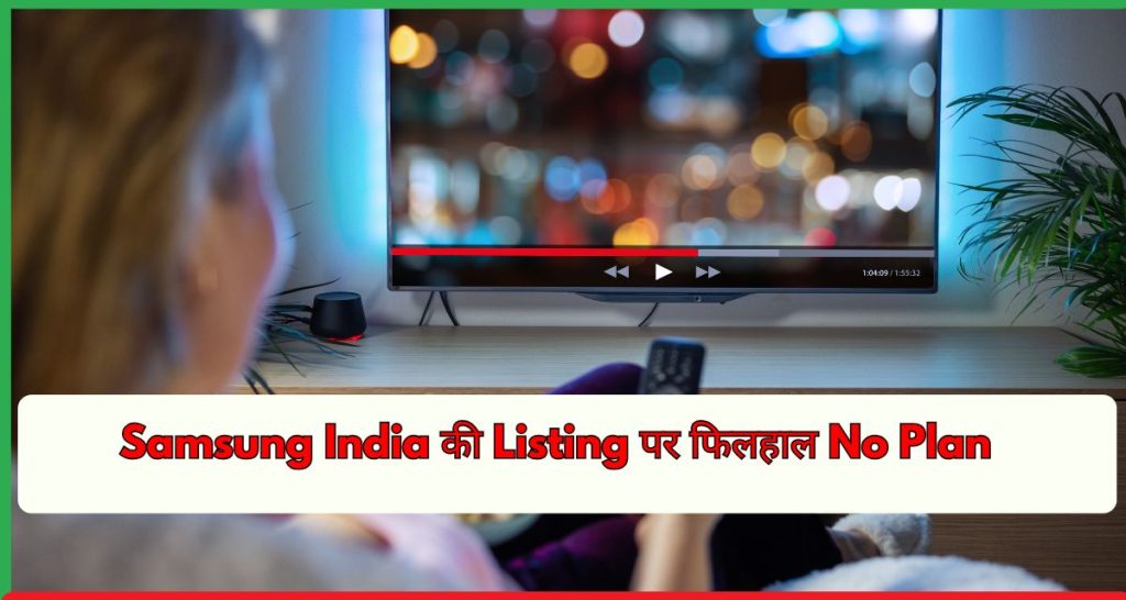 Samsung India Listing