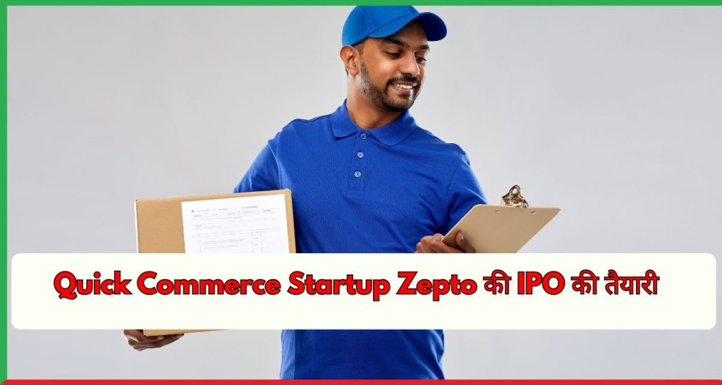 Quick Commerce Startup Zepto IPO