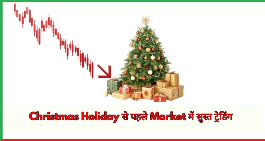Christmas Holiday