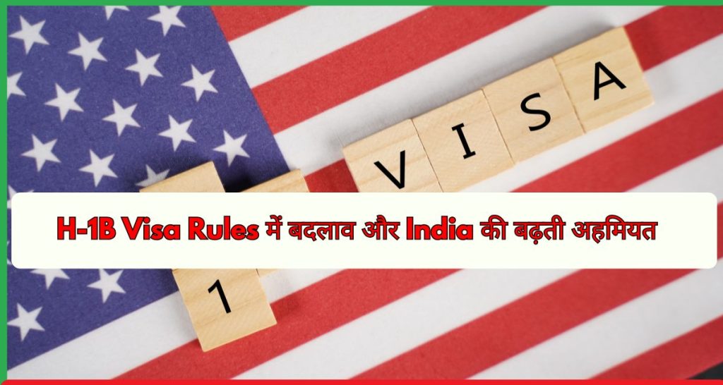 H-1B Visa Rules