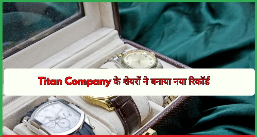 Titan Company