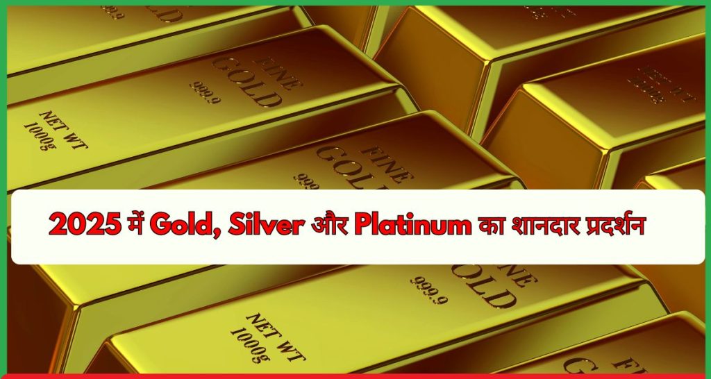 Gold, Silver Platinum