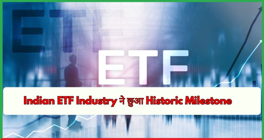 Indian ETF Industry