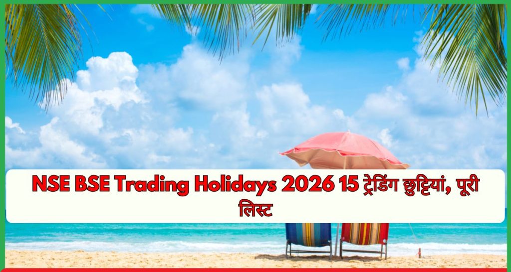NSE BSE Trading Holidays 2026