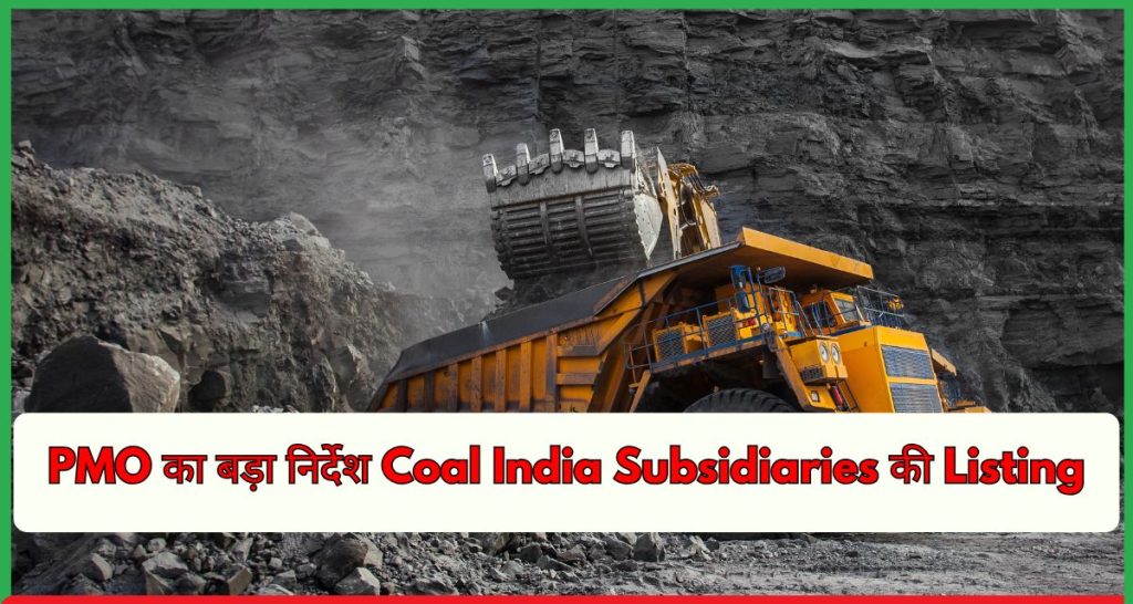 Coal India Limited