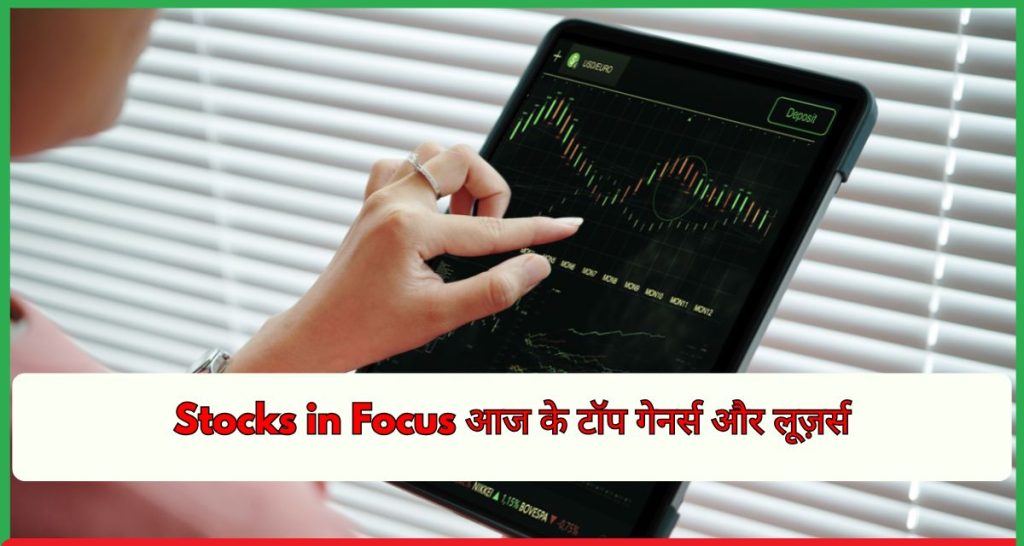 Stocks in Focus