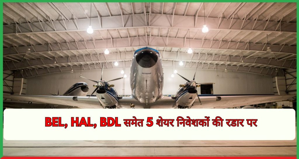 Defence Stocks in Focus BEL, HAL, BDL