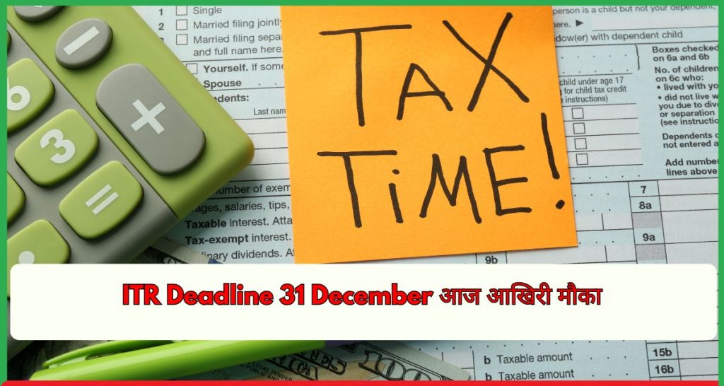 ITR Deadline 31 December