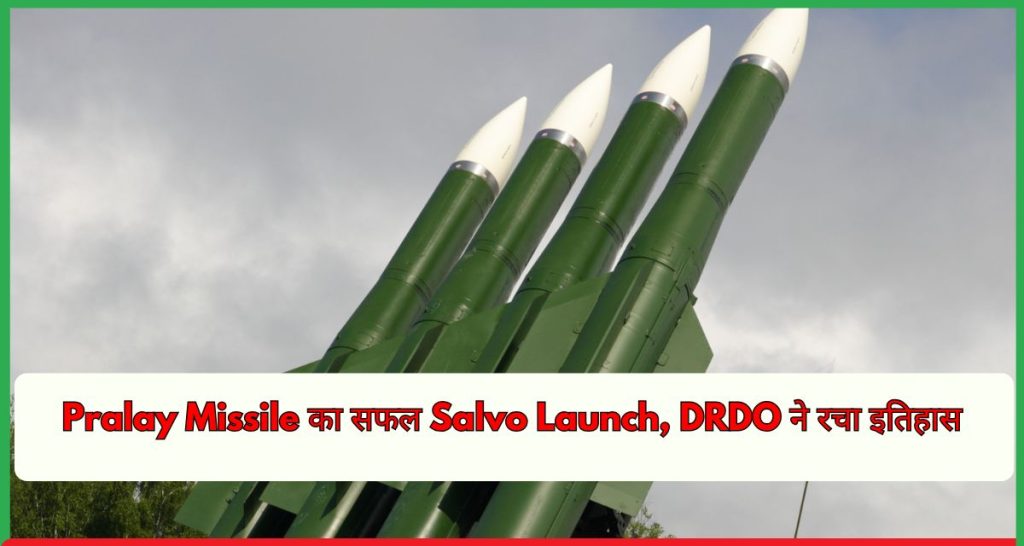 Pralay Missile Salvo Launch, DRDO