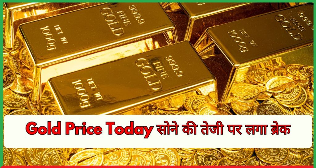 Gold Price Today