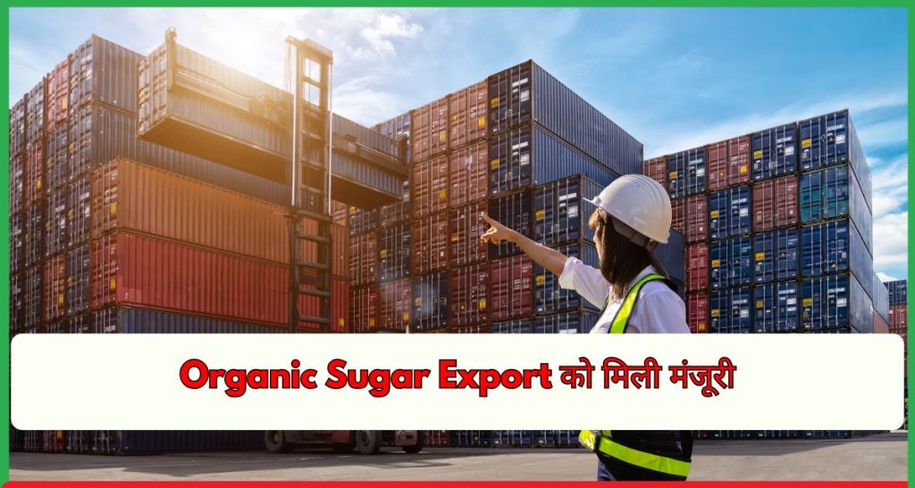 Organic Sugar Export