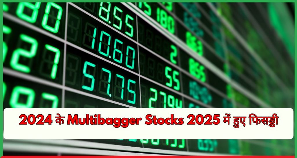 Multibagger Stocks 2025
