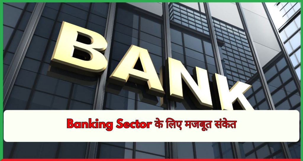 Banking Sector
