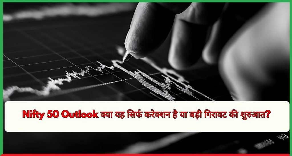 Nifty 50 Market Outlook
