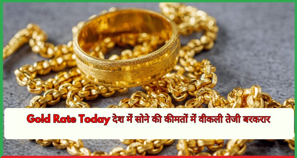 Gold Rate Today