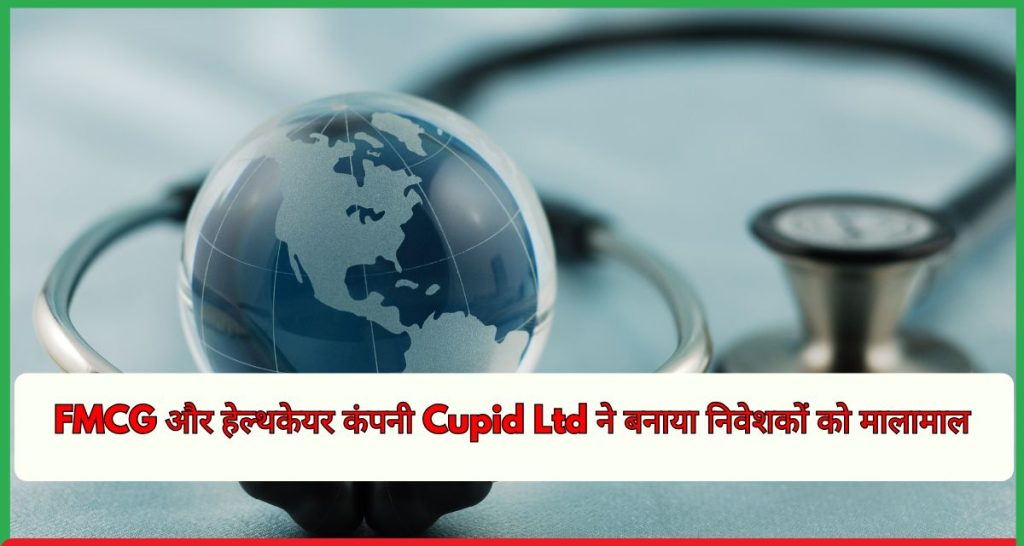 Cupid Ltd