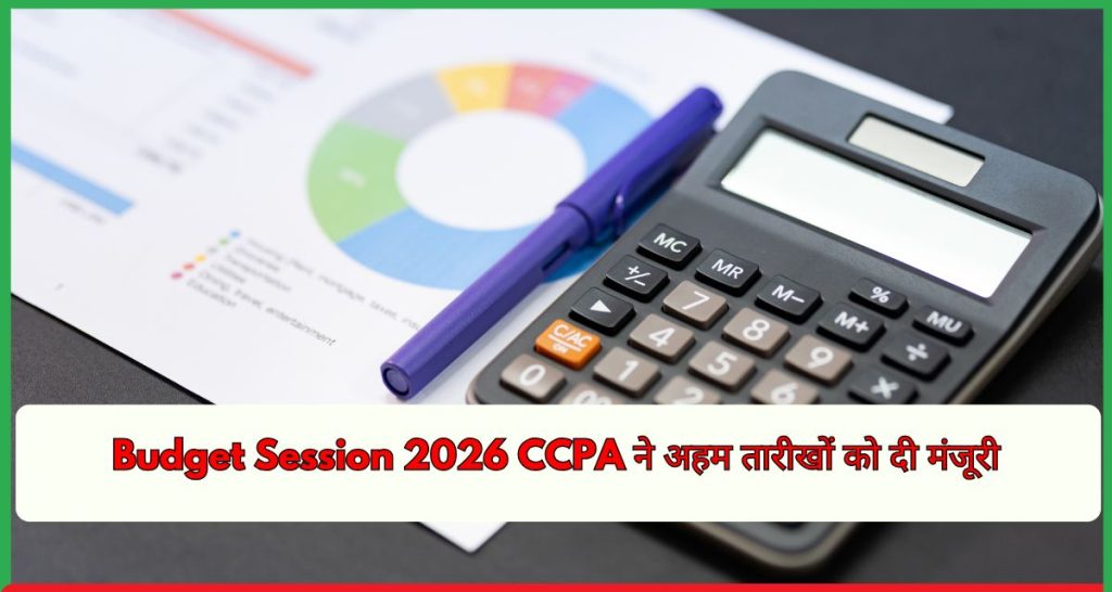 Budget Session 2026 CCPA