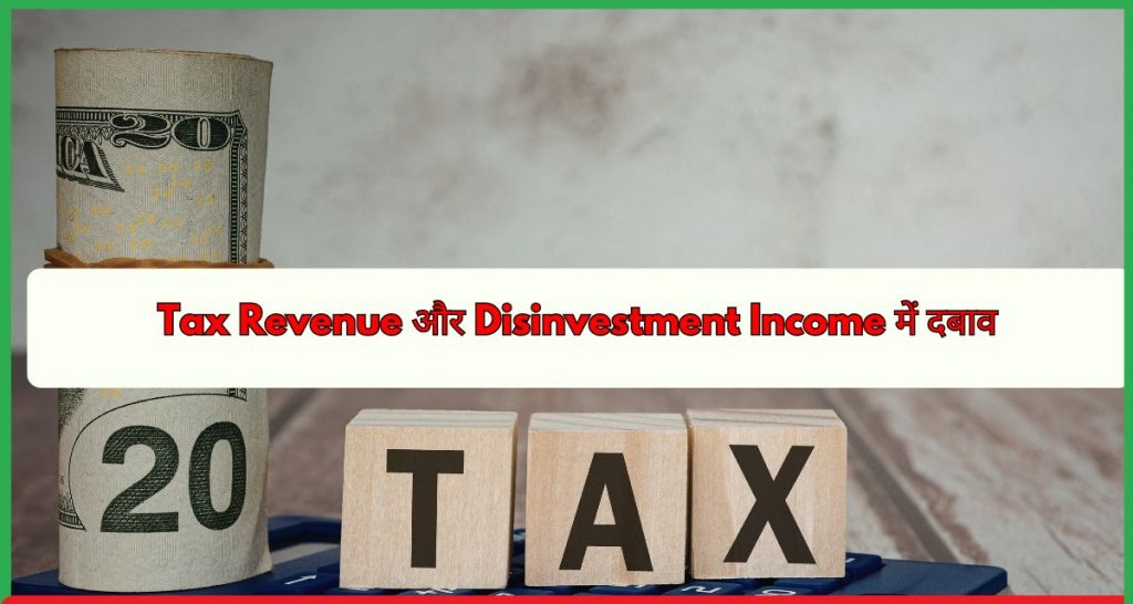 Tax Revenue Disinvestment Income