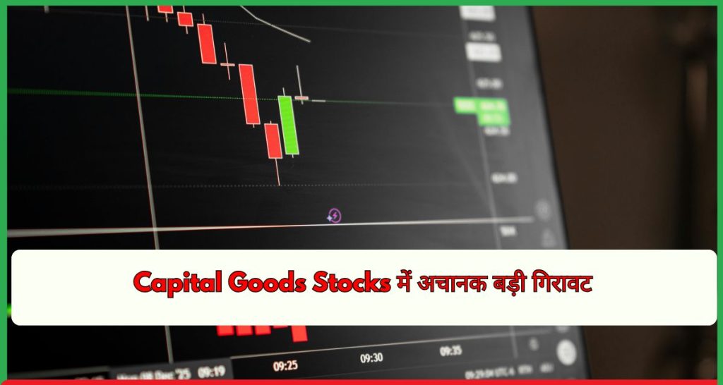 Capital Goods Stocks
