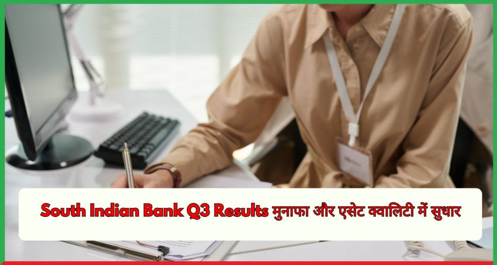 South Indian Bank Q3 Results