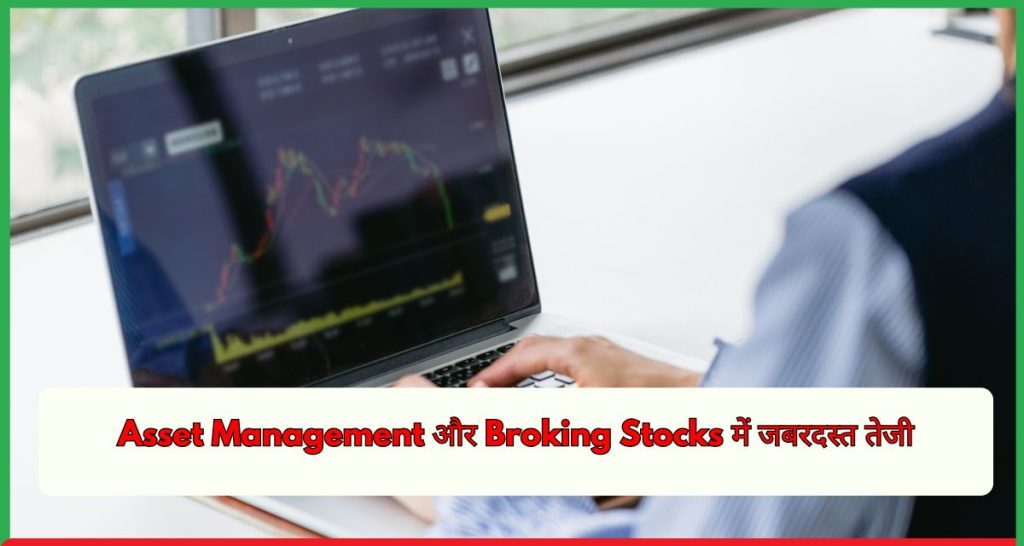 Asset Management