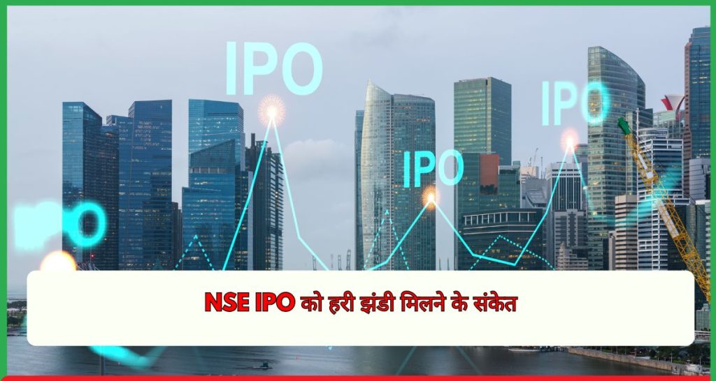 NSE IPO