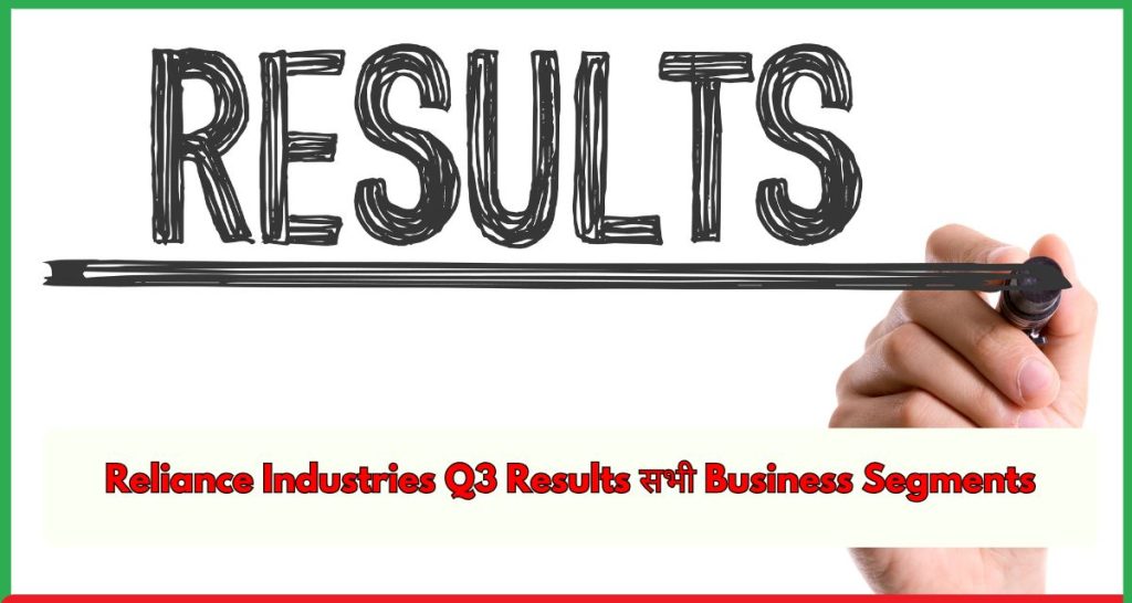 Reliance Industries Q3 Results