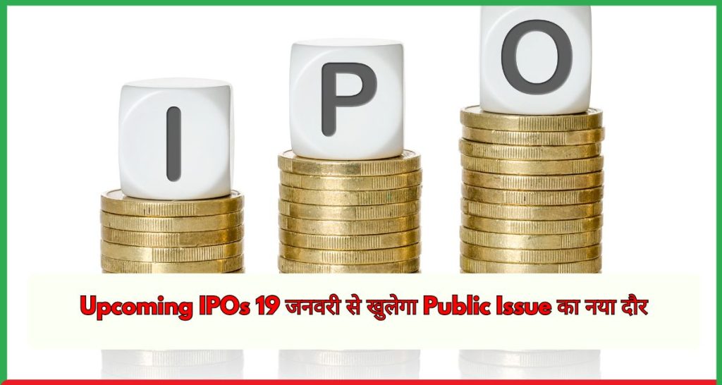 Upcoming IPOs