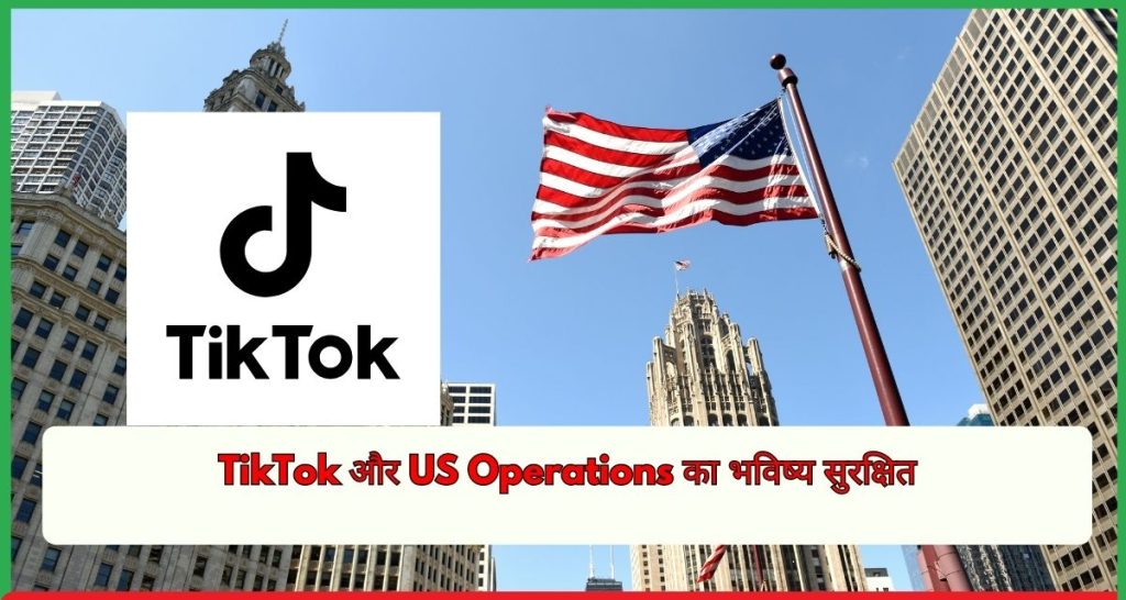TikTok US Operations