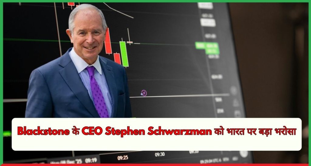 Blackstone CEO Stephen Schwarzman