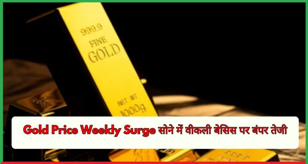 Gold Price Weekly Surge