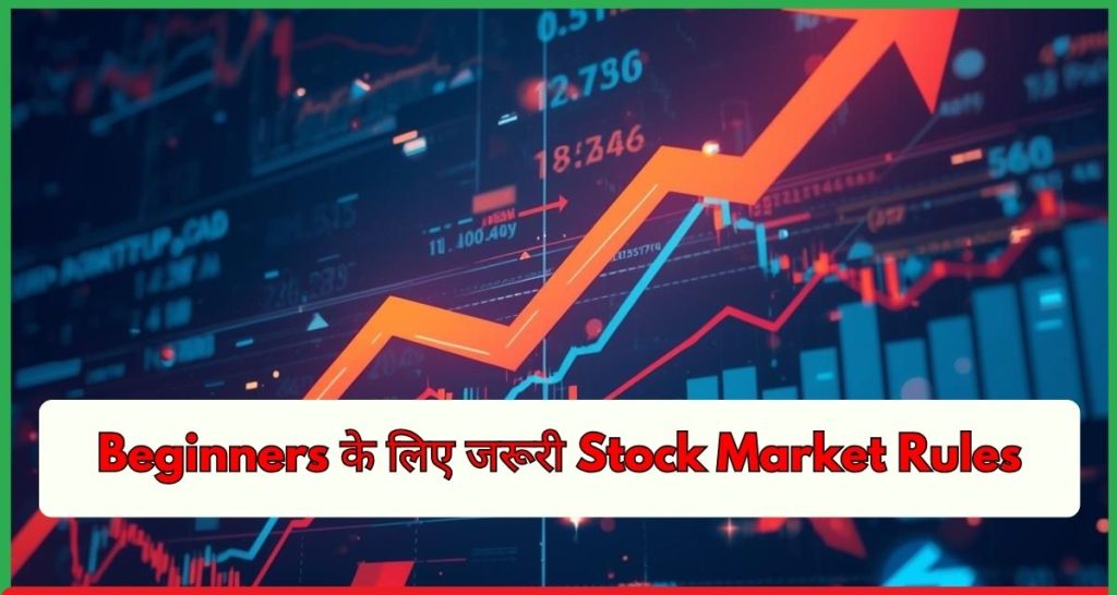 Beginners Stock Market Rules
