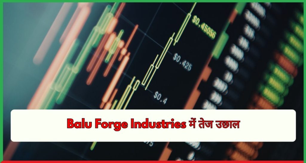 Balu Forge Industries