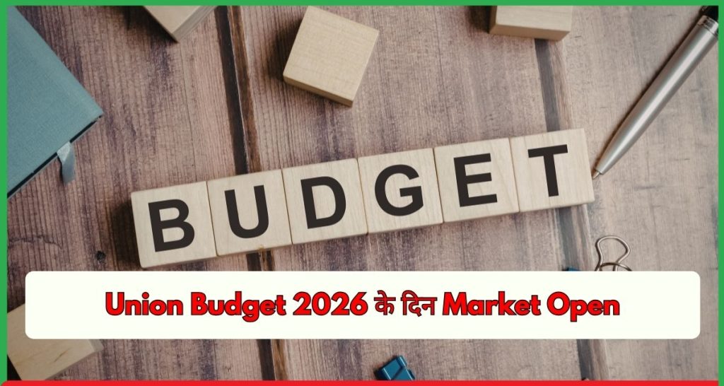 Union Budget 2026