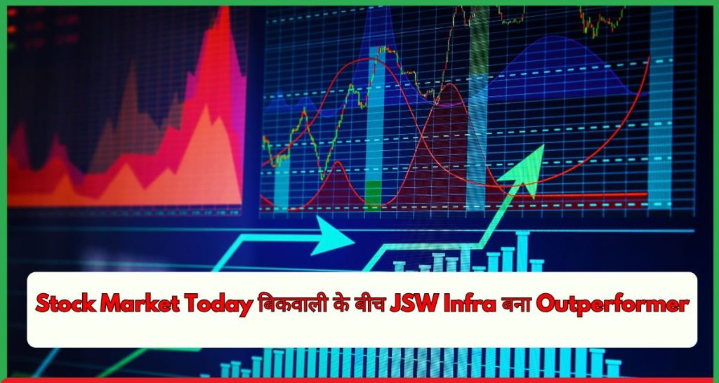 Stock Market Today JSW Infra Outperformer