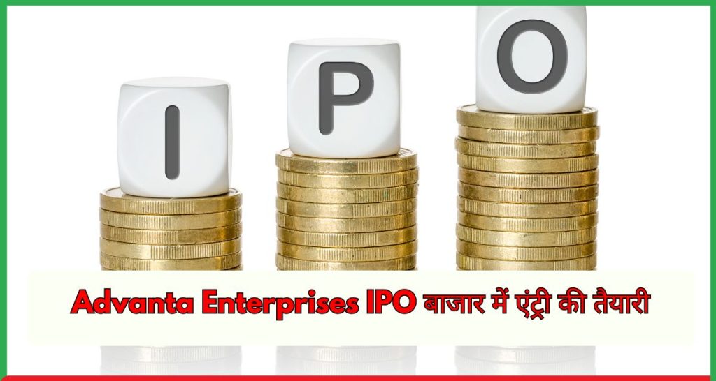 Advanta Enterprises IPO