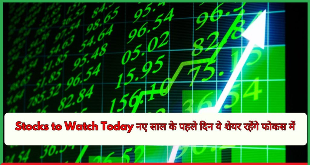 Stocks to Watch Today
