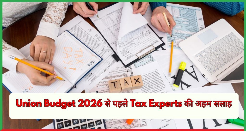 Union Budget 2026
